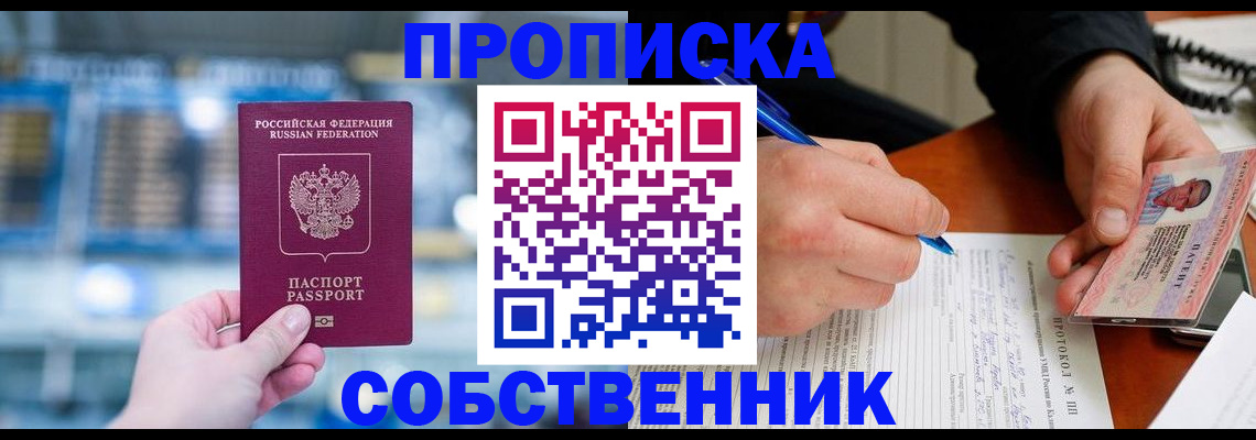 временная регистрация для всех в Балашихе