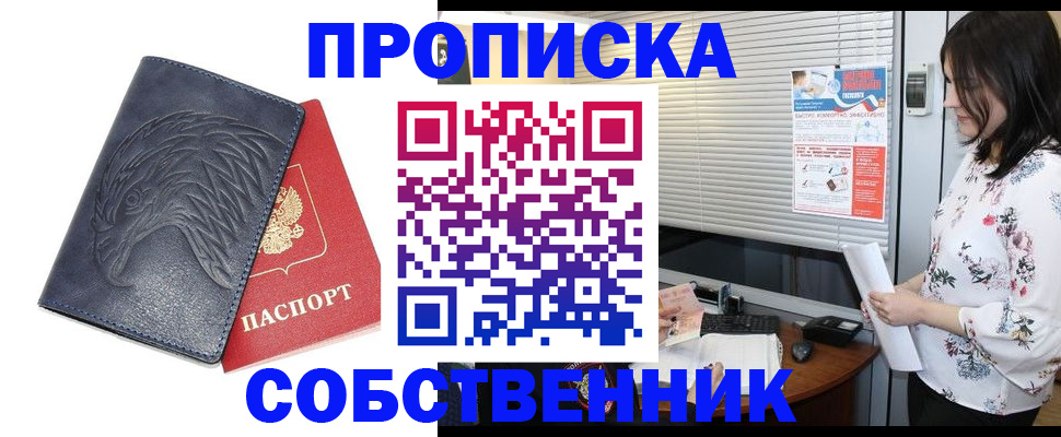 регистрация для дет. сада в Балашихе